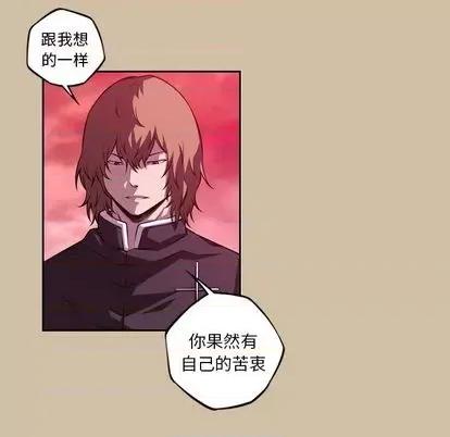 少年的新星 少年的新星 | 第143章 第46页