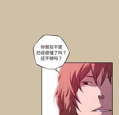 少年的新星 少年的新星 | 第143章 第47页