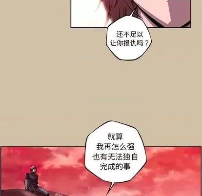 少年的新星 少年的新星 | 第143章 第48页