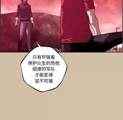少年的新星 少年的新星 | 第143章 第53页