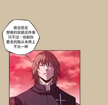 少年的新星 少年的新星 | 第143章 第54页