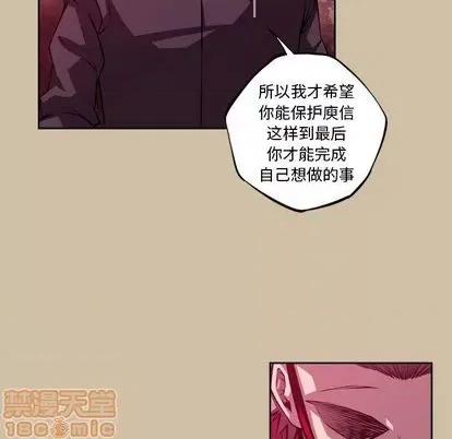 少年的新星 少年的新星 | 第143章 第55页