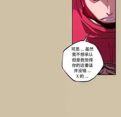 少年的新星 少年的新星 | 第143章 第56页
