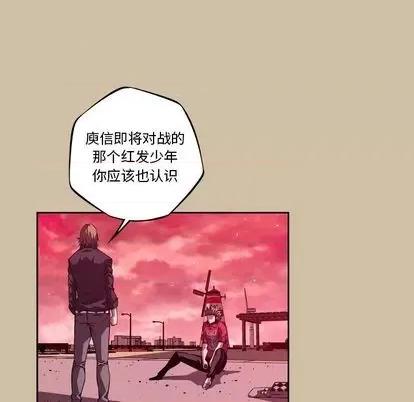 少年的新星 少年的新星 | 第143章 第57页