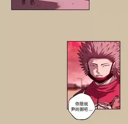 少年的新星 少年的新星 | 第143章 第58页