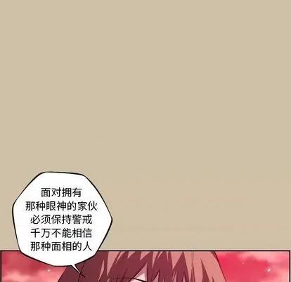 少年的新星 少年的新星 | 第143章 第59页