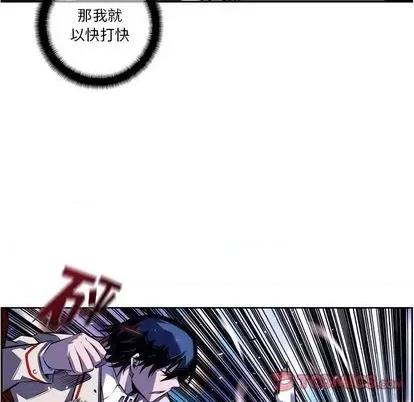 少年的新星 少年的新星 | 第143章 第72页
