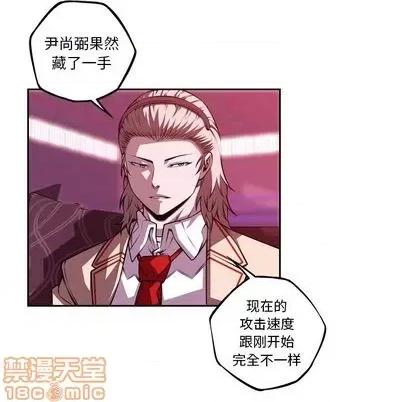 少年的新星 少年的新星 | 第143章 第80页