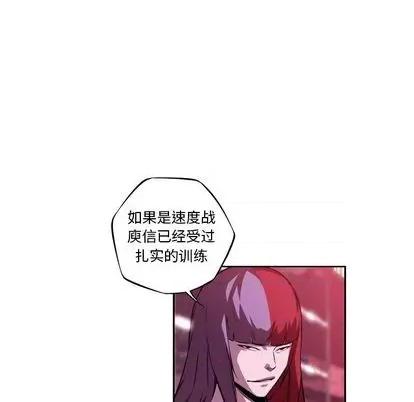 少年的新星 少年的新星 | 第143章 第81页