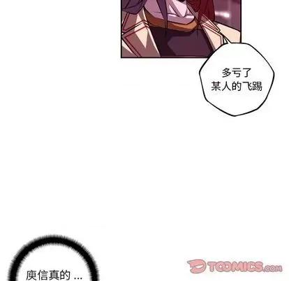 少年的新星 少年的新星 | 第143章 第82页