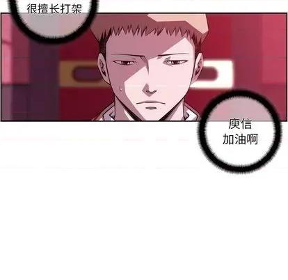 少年的新星 少年的新星 | 第143章 第83页