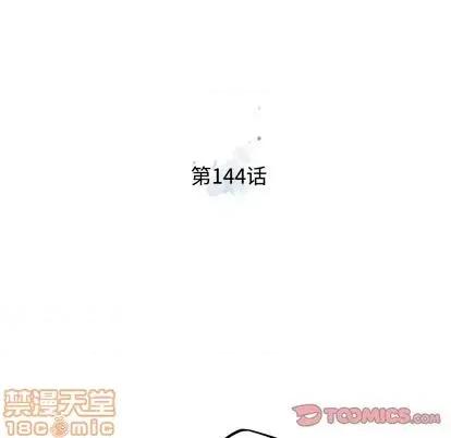 少年的新星 少年的新星 | 第144章 第20页
