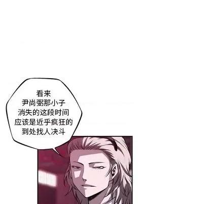 少年的新星 少年的新星 | 第144章 第28页