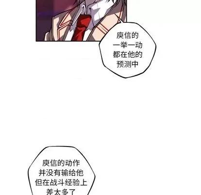 少年的新星 少年的新星 | 第144章 第29页