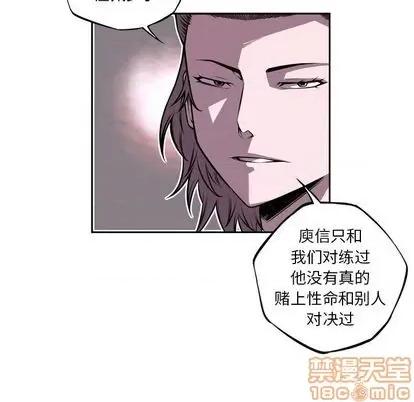 少年的新星 少年的新星 | 第144章 第30页