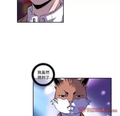 少年的新星 少年的新星 | 第144章 第32页