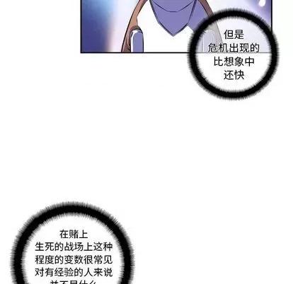 少年的新星 少年的新星 | 第144章 第33页