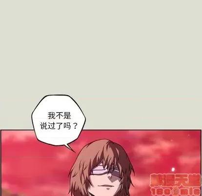 少年的新星 少年的新星 | 第144章 第55页