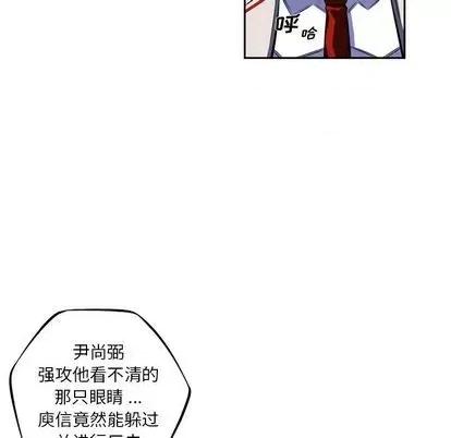 少年的新星 少年的新星 | 第144章 第79页