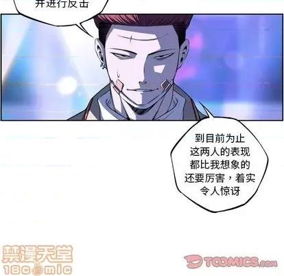 少年的新星 少年的新星 | 第144章 第80页