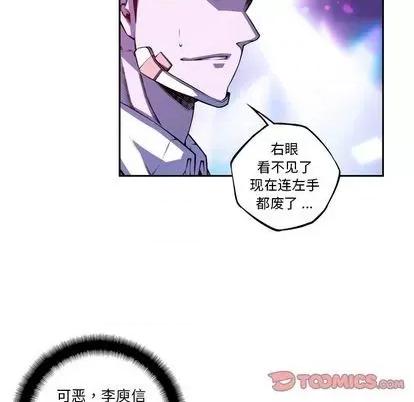少年的新星 少年的新星 | 第145章 第42页