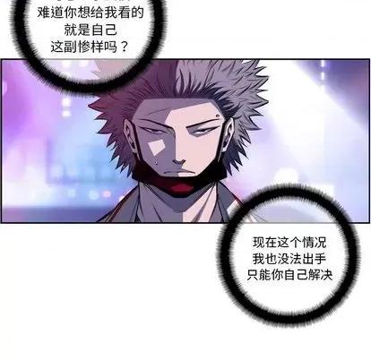 少年的新星 少年的新星 | 第145章 第43页