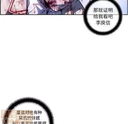 少年的新星 少年的新星 | 第145章 第45页