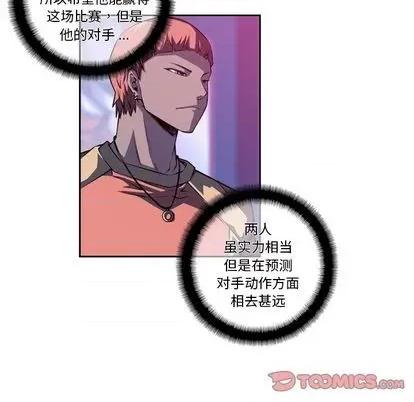 少年的新星 少年的新星 | 第145章 第46页