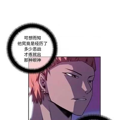 少年的新星 少年的新星 | 第145章 第47页