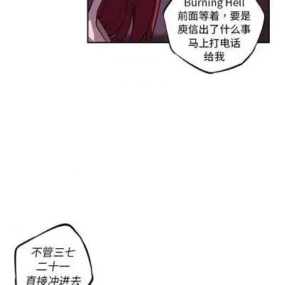 少年的新星 少年的新星 | 第145章 第52页
