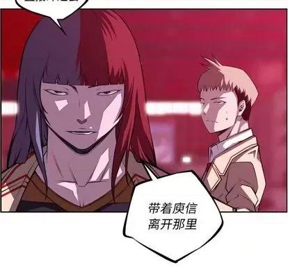 少年的新星 少年的新星 | 第145章 第53页