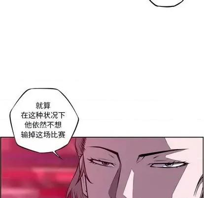 少年的新星 少年的新星 | 第145章 第56页