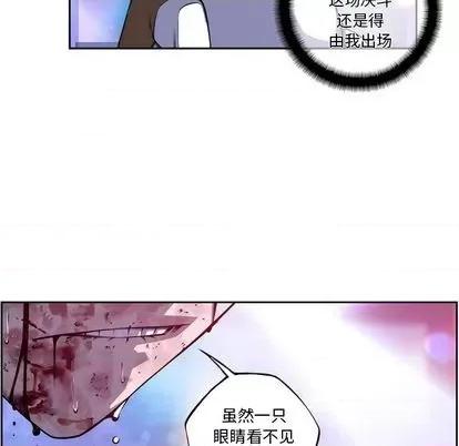 少年的新星 少年的新星 | 第145章 第59页