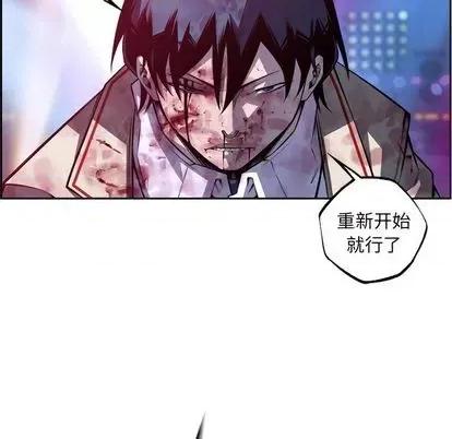 少年的新星 少年的新星 | 第145章 第61页