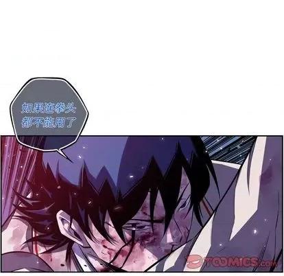 少年的新星 少年的新星 | 第145章 第74页