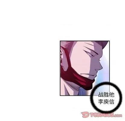 少年的新星 少年的新星 | 第146章 第14页
