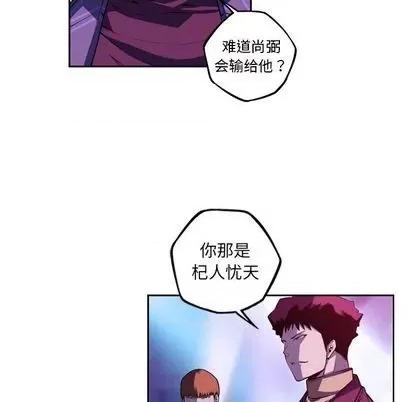 少年的新星 少年的新星 | 第146章 第16页