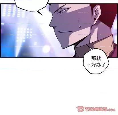 少年的新星 少年的新星 | 第146章 第18页