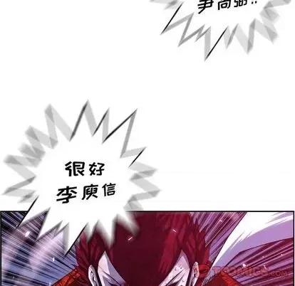 少年的新星 少年的新星 | 第146章 第26页