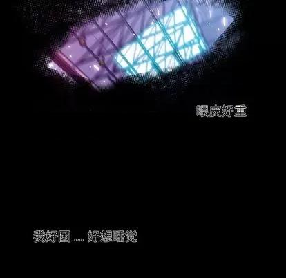 少年的新星 少年的新星 | 第146章 第39页