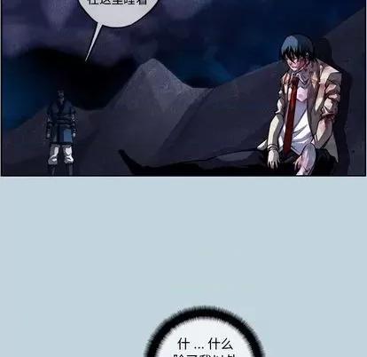 少年的新星 少年的新星 | 第146章 第59页