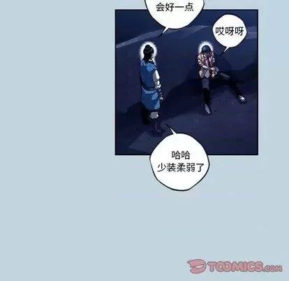 少年的新星 少年的新星 | 第146章 第66页