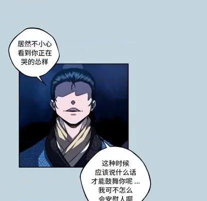 少年的新星 少年的新星 | 第146章 第67页