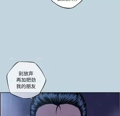 少年的新星 少年的新星 | 第146章 第68页