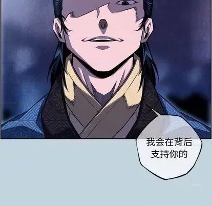 少年的新星 少年的新星 | 第146章 第69页