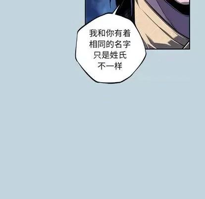 少年的新星 少年的新星 | 第146章 第72页