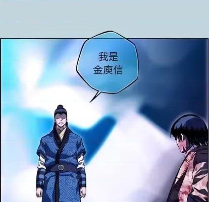 少年的新星 少年的新星 | 第146章 第73页
