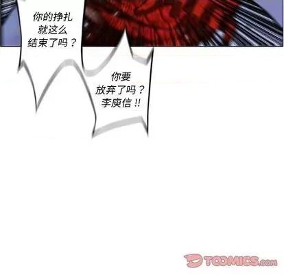 少年的新星 少年的新星 | 第146章 第82页