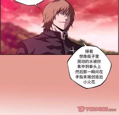 少年的新星 少年的新星 | 第146章 第86页