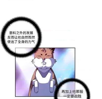 少年的新星 少年的新星 | 第147章 第32页
